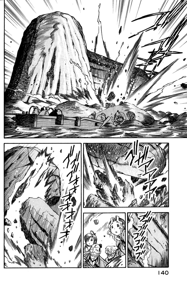 Genzo Hitogata Kiwa Chapter 4.6 page 5 - Vol.4 Chapter 6