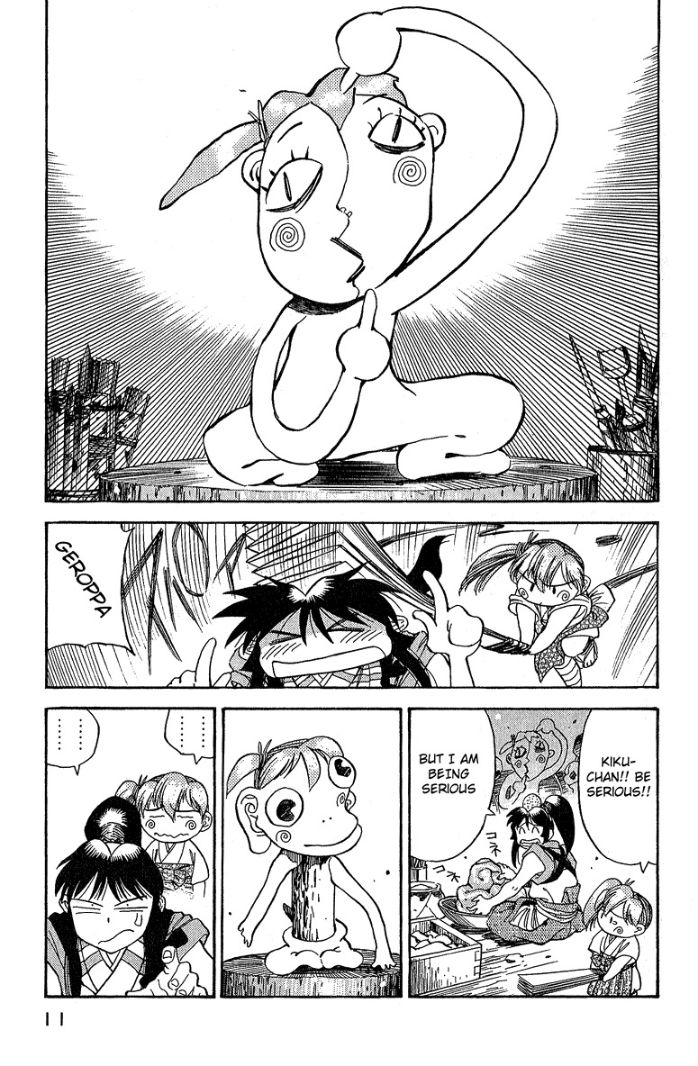 Genzo Hitogata Kiwa Chapter 5.1 page 13 - Vol.5 Chapter 1