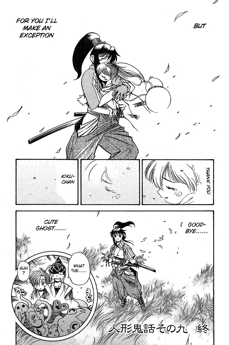 Genzo Hitogata Kiwa Chapter 5.1 page 24 - Vol.5 Chapter 1