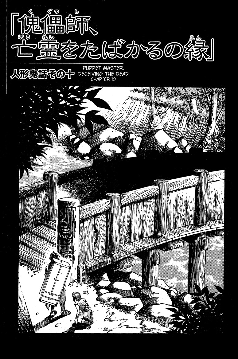Genzo Hitogata Kiwa Chapter 5.2 page 1 - Vol.5 Chapter 2