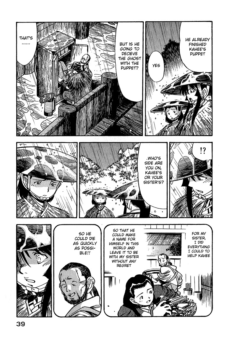 Genzo Hitogata Kiwa Chapter 5.2 page 17 - Vol.5 Chapter 2