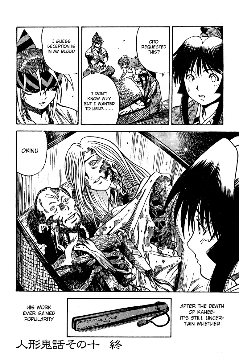 Genzo Hitogata Kiwa Chapter 5.2 page 23 - Vol.5 Chapter 2