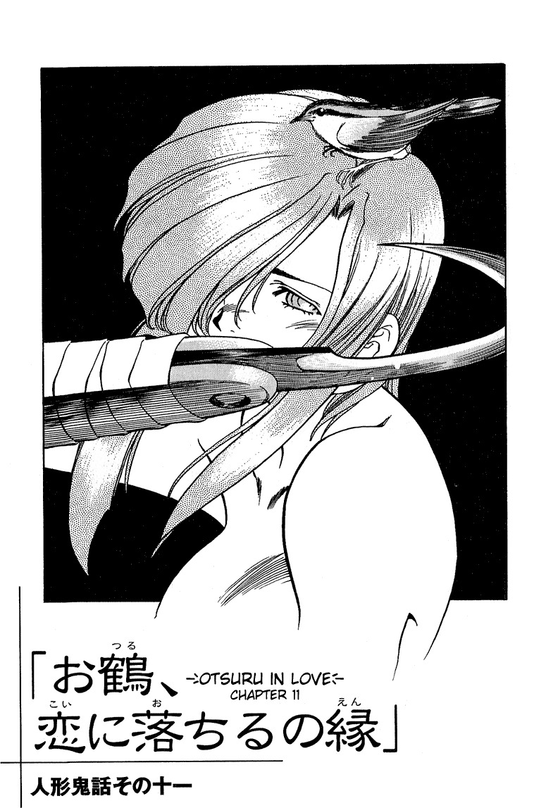 Genzo Hitogata Kiwa Chapter 5.3 page 1 - Vol.5 Chapter 3