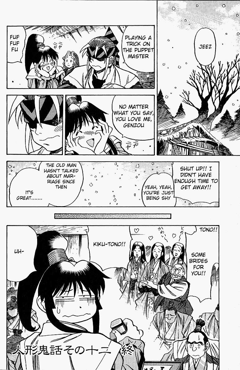 Genzo Hitogata Kiwa Chapter 5.4 page 22 - Vol.5 Chapter 4