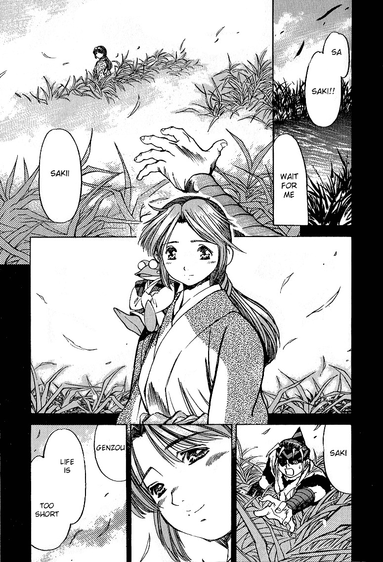 Genzo Hitogata Kiwa Chapter 5.4 page 23 - Vol.5 Chapter 4