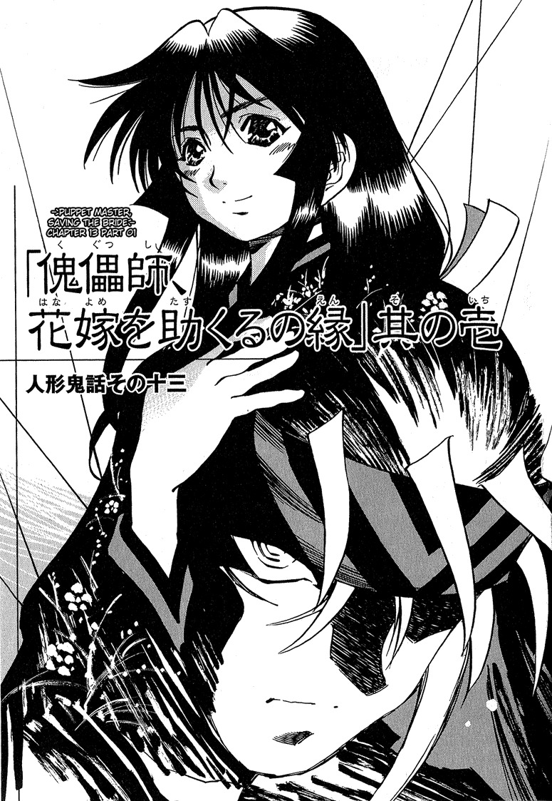 Genzo Hitogata Kiwa Chapter 5.5 page 1 - Vol.5 Chapter 5