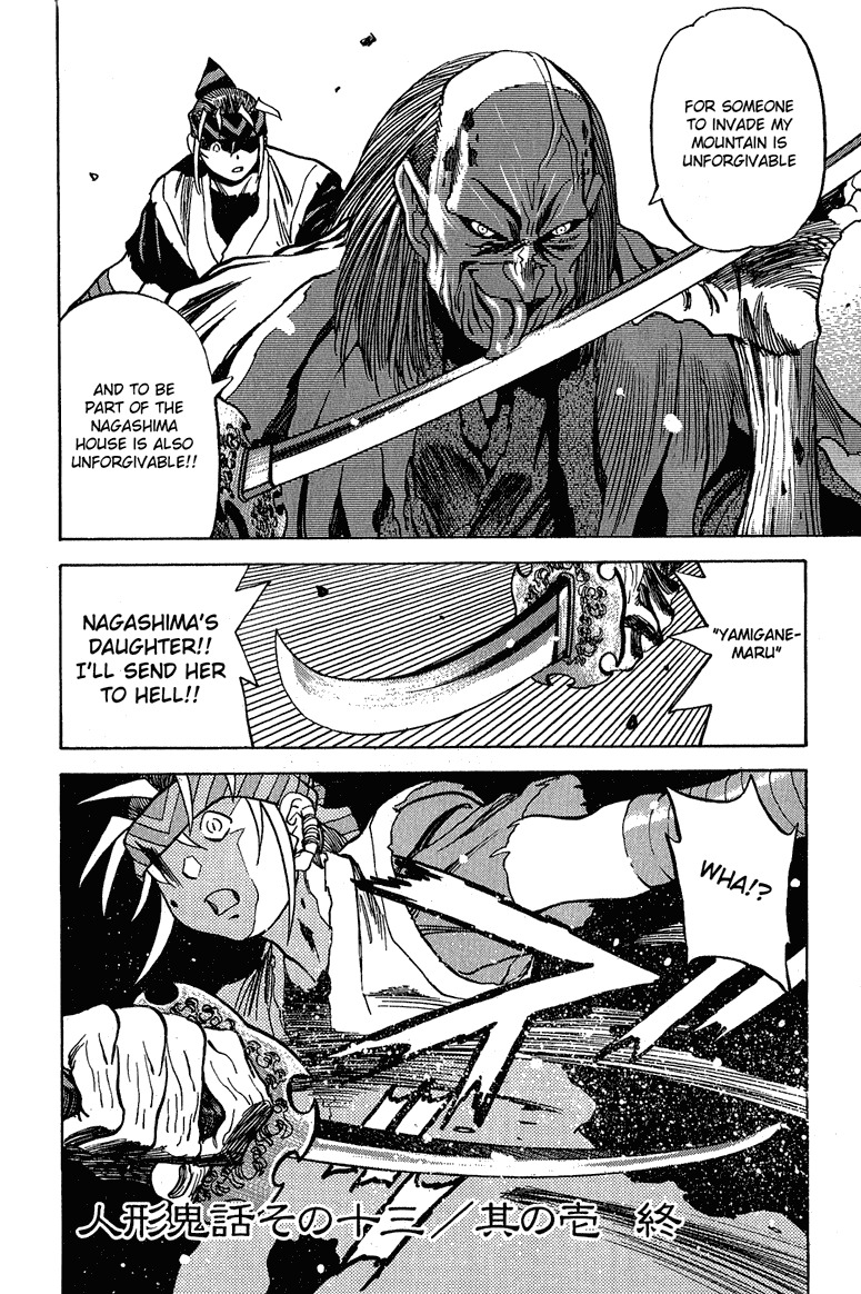 Genzo Hitogata Kiwa Chapter 5.5 page 22 - Vol.5 Chapter 5