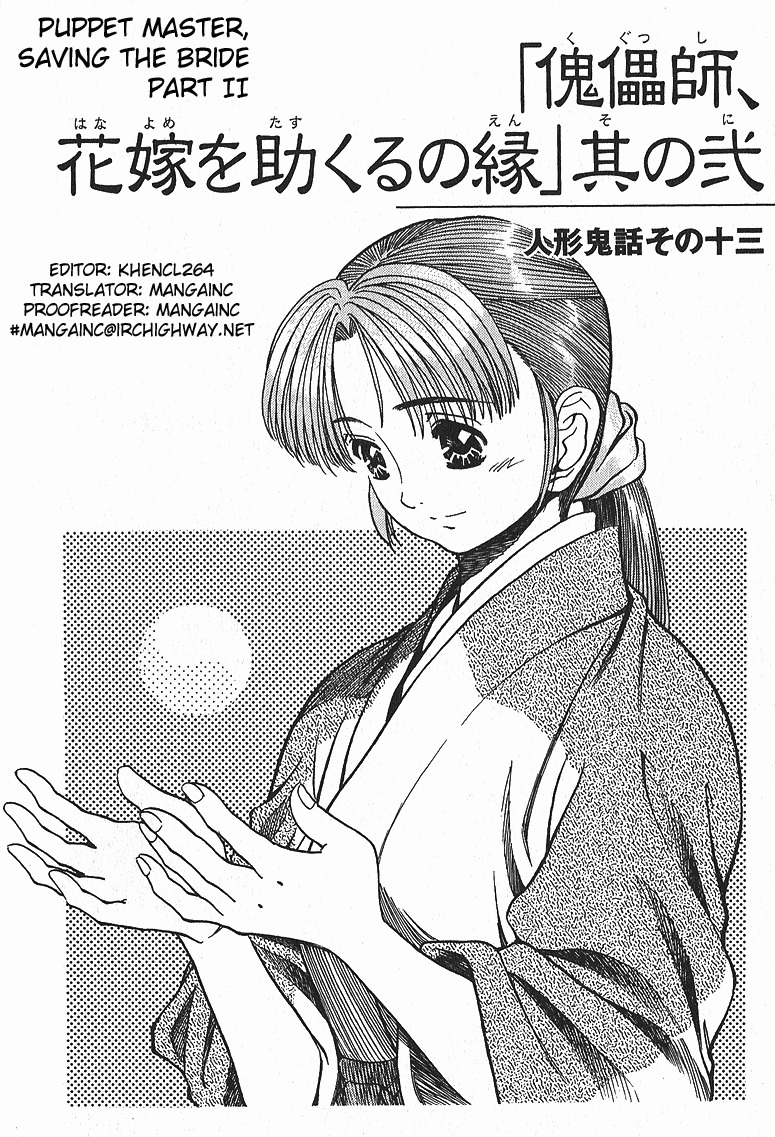 Genzo Hitogata Kiwa Chapter 5.5 page 24 - Vol.5 Chapter 5