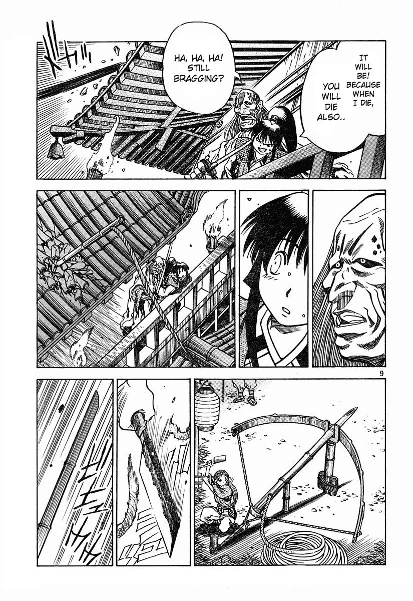 Genzo Hitogata Kiwa Chapter 5.5 page 55 - Vol.5 Chapter 5