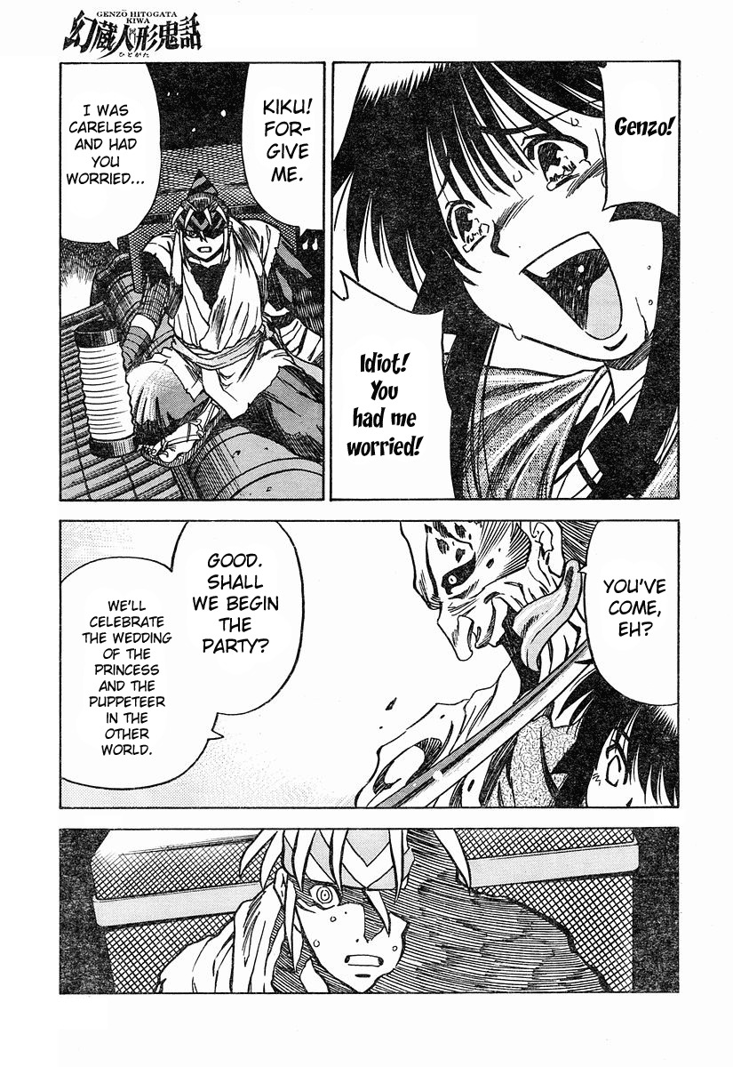 Genzo Hitogata Kiwa Chapter 5.5 page 57 - Vol.5 Chapter 5