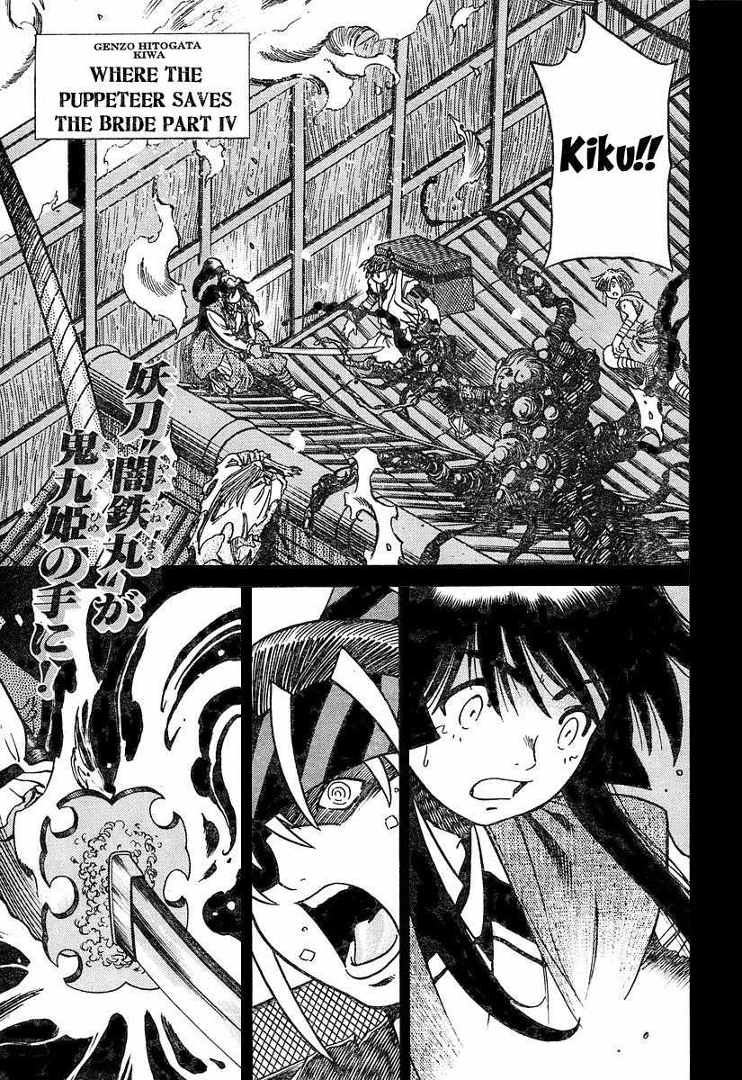 Genzo Hitogata Kiwa Chapter 5.5 page 67 - Vol.5 Chapter 5