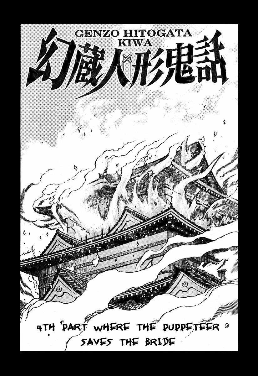 Genzo Hitogata Kiwa Chapter 5.5 page 69 - Vol.5 Chapter 5