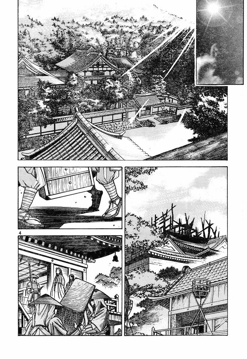 Genzo Hitogata Kiwa Chapter 5.5 page 70 - Vol.5 Chapter 5