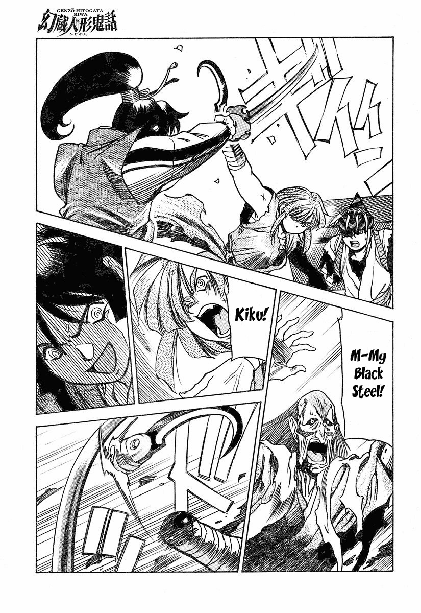 Genzo Hitogata Kiwa Chapter 5.5 page 75 - Vol.5 Chapter 5