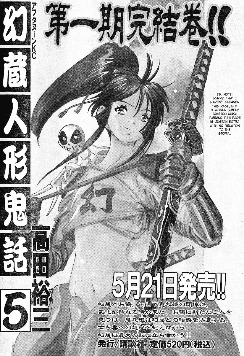 Genzo Hitogata Kiwa Chapter 5.5 page 91 - Vol.5 Chapter 5