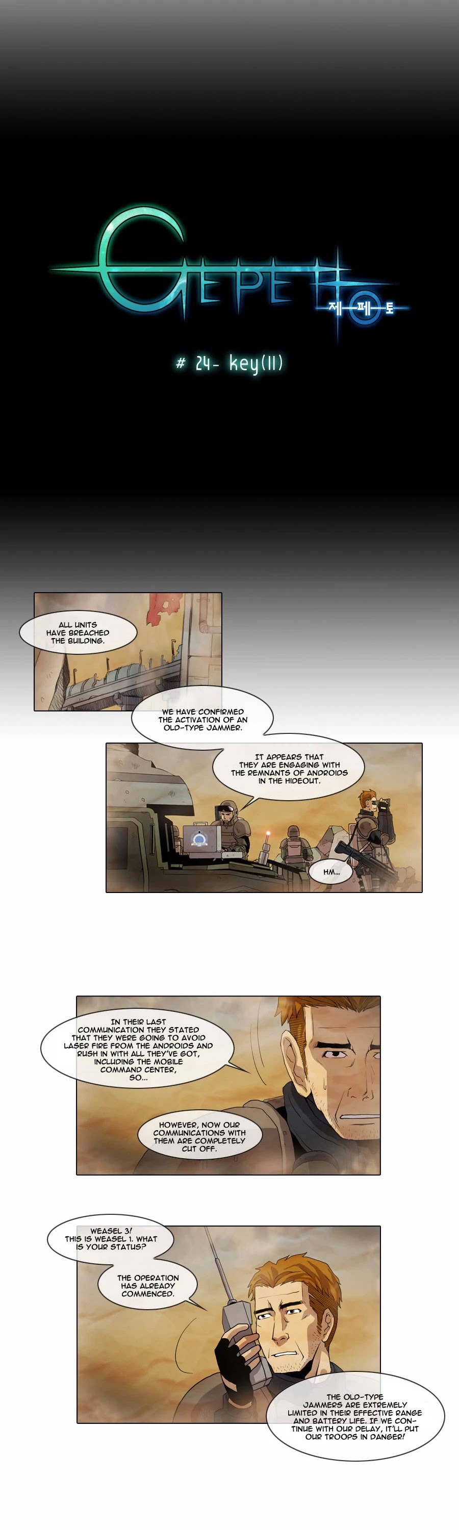 Gepetto Chapter 1.24 page 6 - Volume 1 Chapter 24: Key (11)