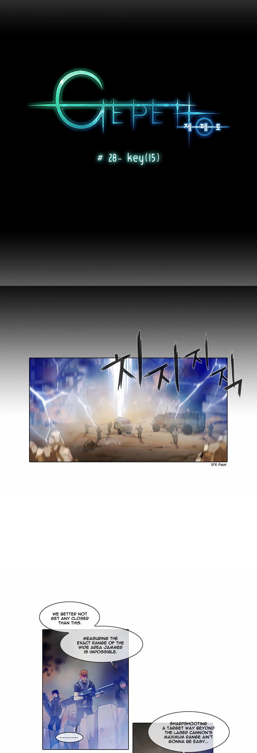 Gepetto Chapter 1.28 page 4 - Volume 1 Chapter 28: Key (15)