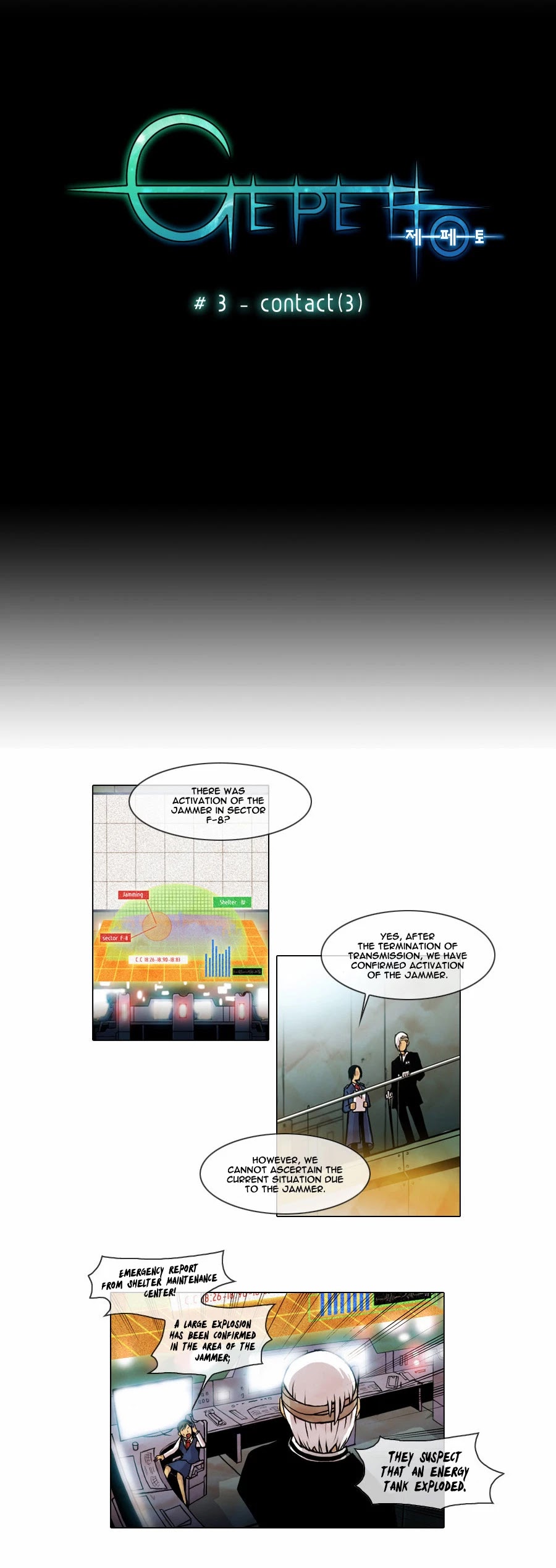 Gepetto Chapter 1.3 page 5 - Volume 1 Chapter 3: Contact (3)