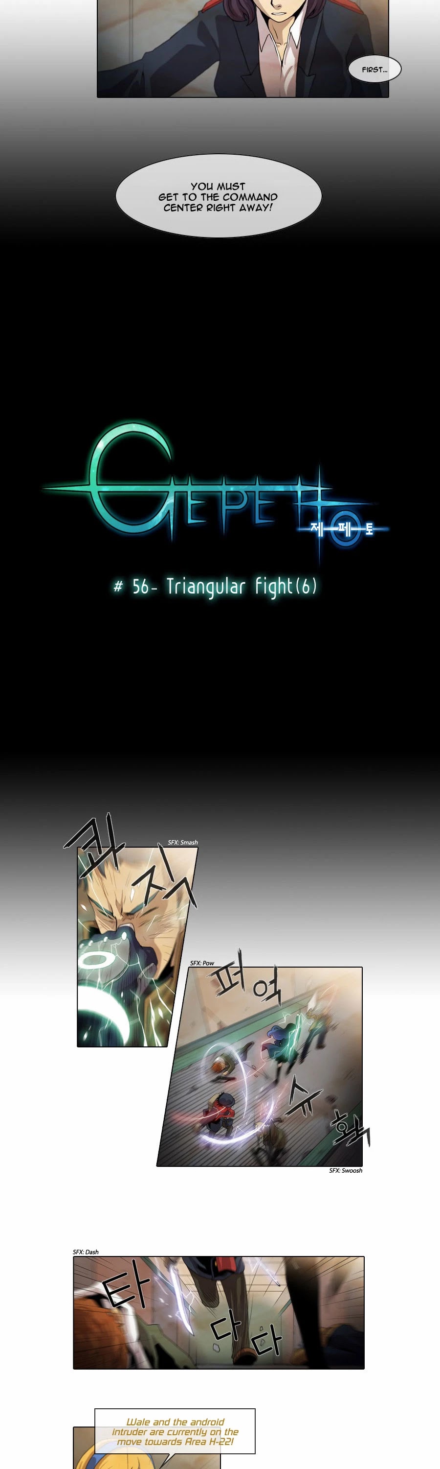 Gepetto Chapter 1.56 page 3 - Volume 1 Chapter 56: Triangular Fight (6)