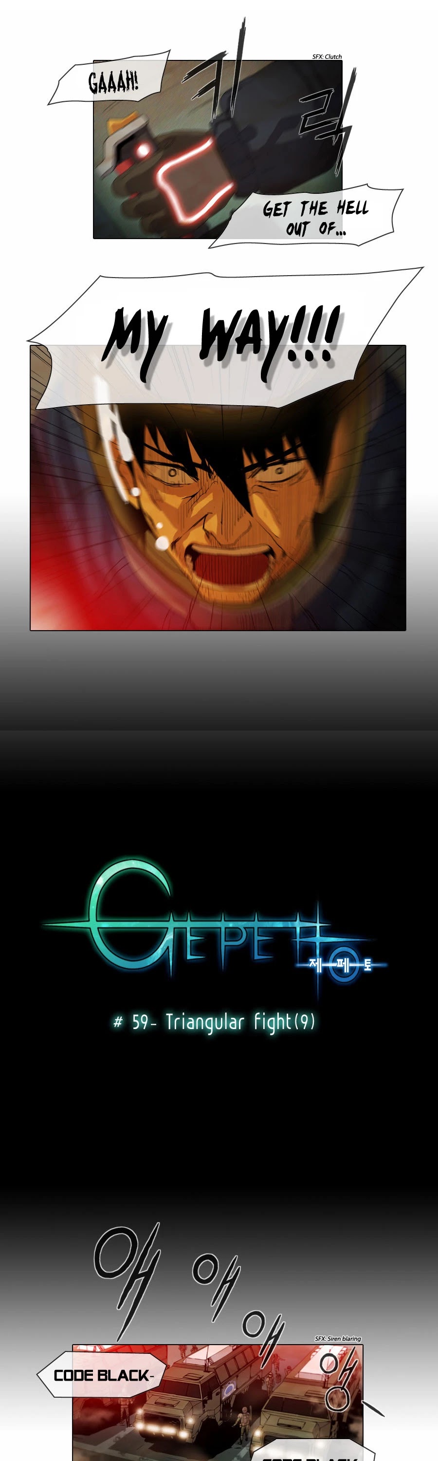 Gepetto Chapter 1.59 page 6 - Volume 1 Chapter 59: Triangular Fight (9)