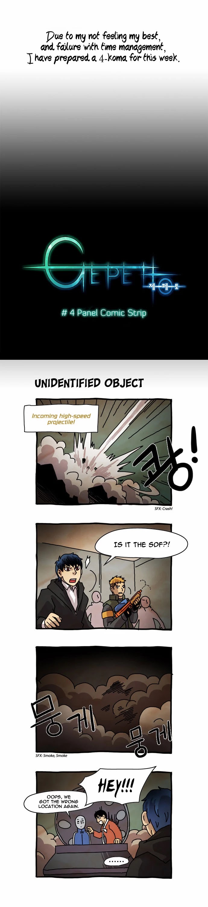 Gepetto Chapter 1.60 page 2 - Volume 1 Chapter 60: Triangular Fight (10)