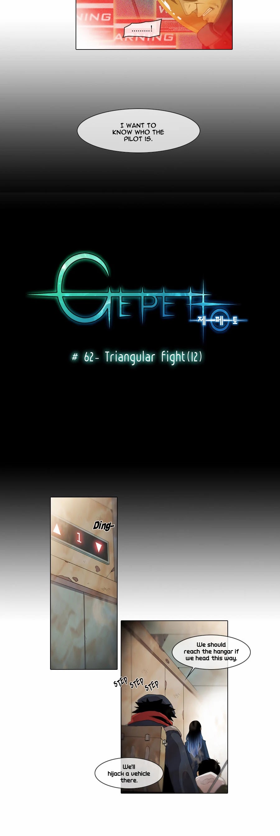 Gepetto Chapter 1.62 page 5 - Volume 1 Chapter 62: Triangular Fight (12)