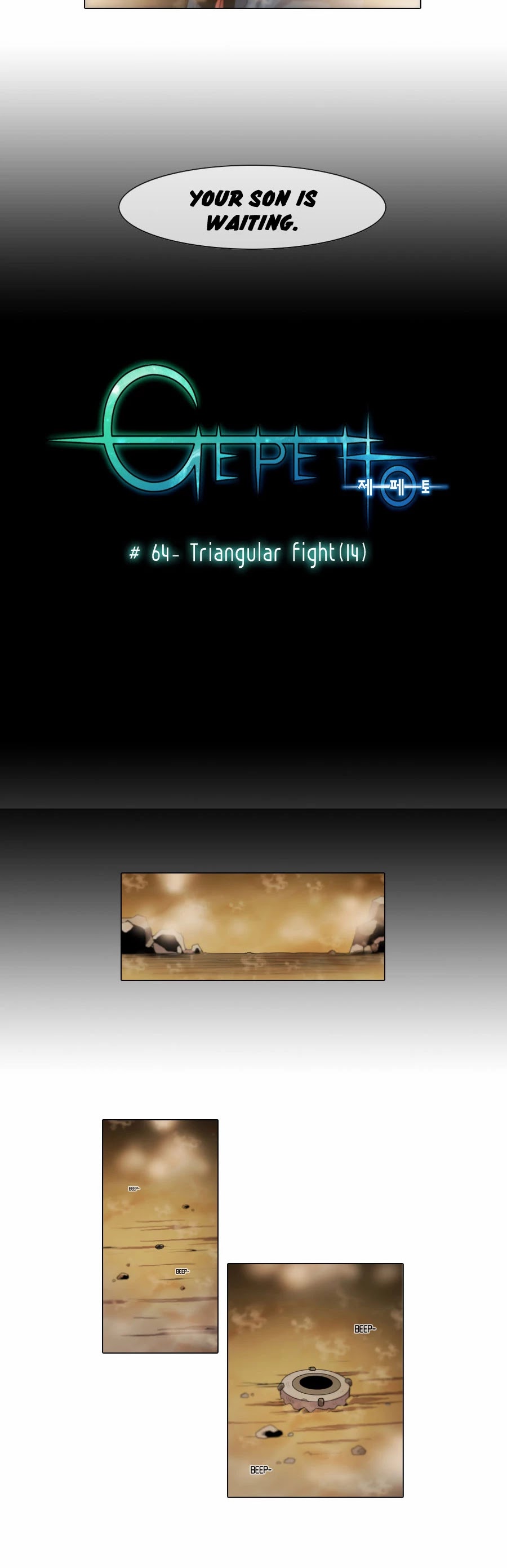 Gepetto Chapter 1.64 page 7 - Volume 1 Chapter 64: Triangular Fight (14)