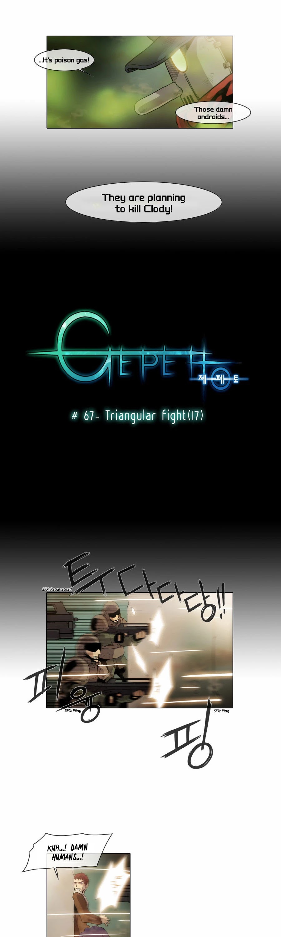 Gepetto Chapter 1.67 page 6 - Volume 1 Chapter 67: Triangular Fight (17)