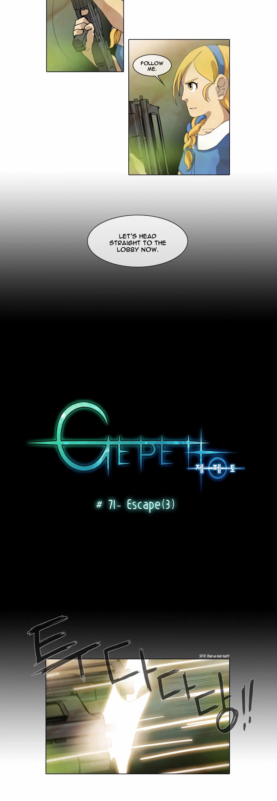 Gepetto Chapter 1.71 page 5 - Volume 1 Chapter 71: Escape (3)