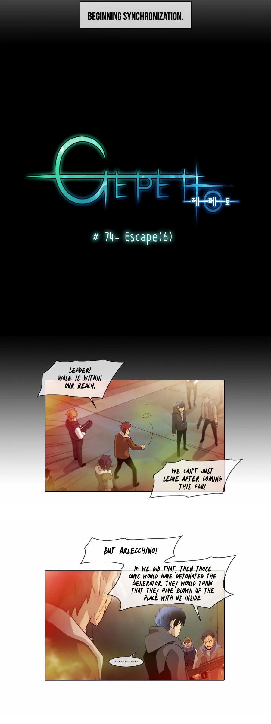 Gepetto Chapter 1.74 page 5 - Volume 1 Chapter 74: Escape (6)