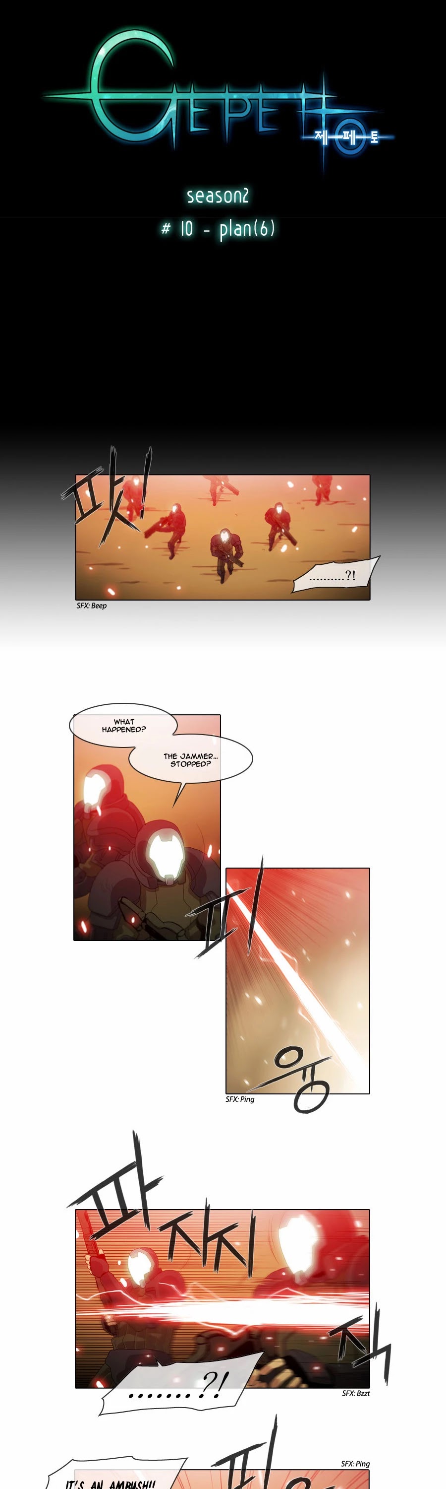 Gepetto Chapter 2.10 page 2 - Volume 2 Chapter 10: Plan (6)