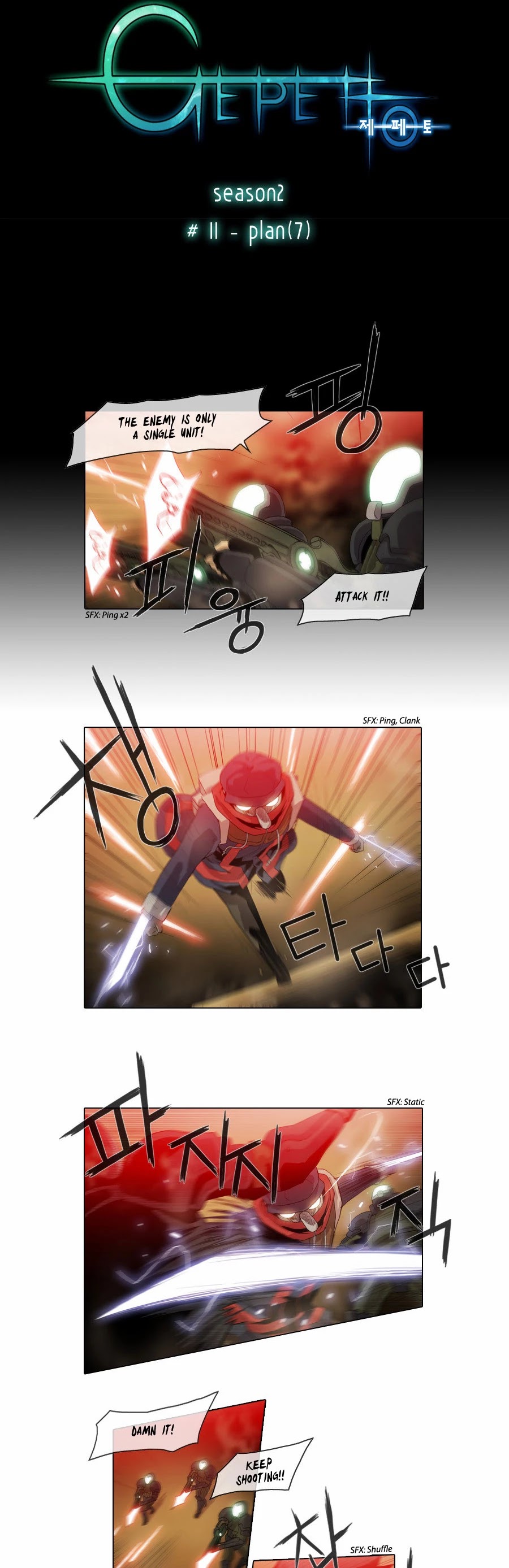 Gepetto Chapter 2.11 page 4 - Volume 2 Chapter 11: Plan (7)
