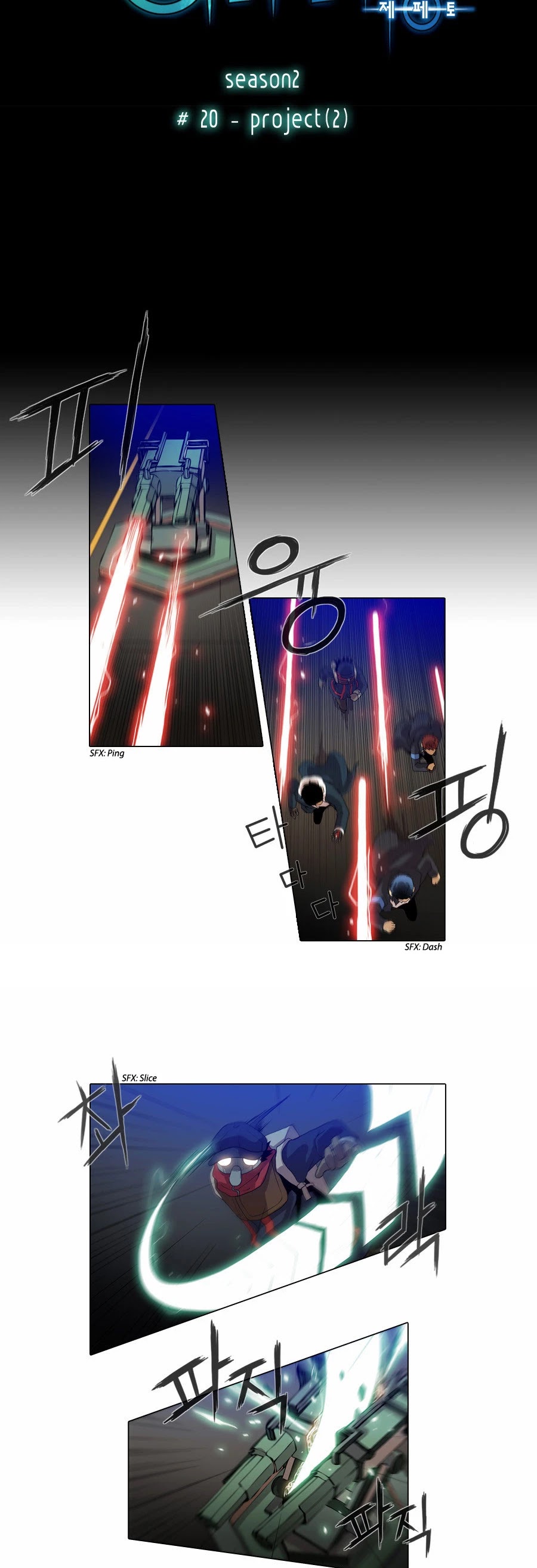 Gepetto Chapter 2.20 page 4 - Volume 2 Chapter 20: Project (2)