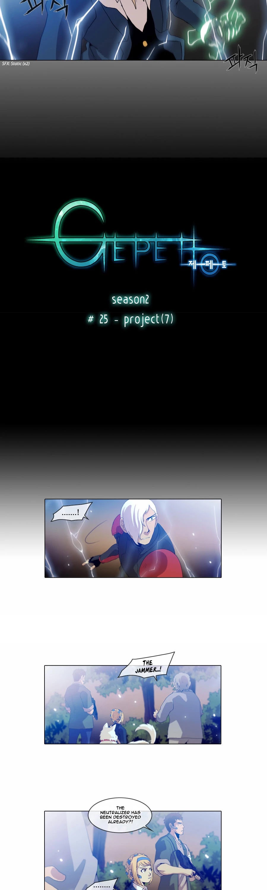 Gepetto Chapter 2.25 page 3 - Volume 2 Chapter 25: Project (7)