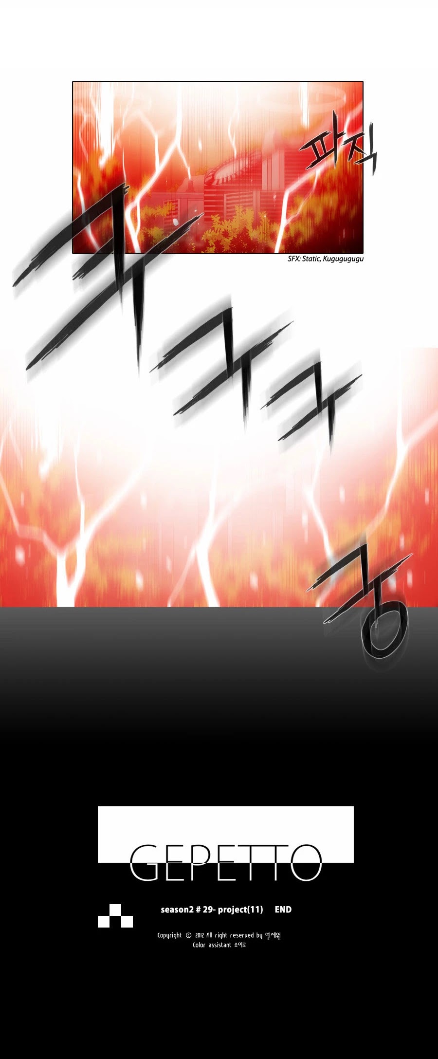 Gepetto Chapter 2.29 page 12 - Volume 2 Chapter 29: Project (11)