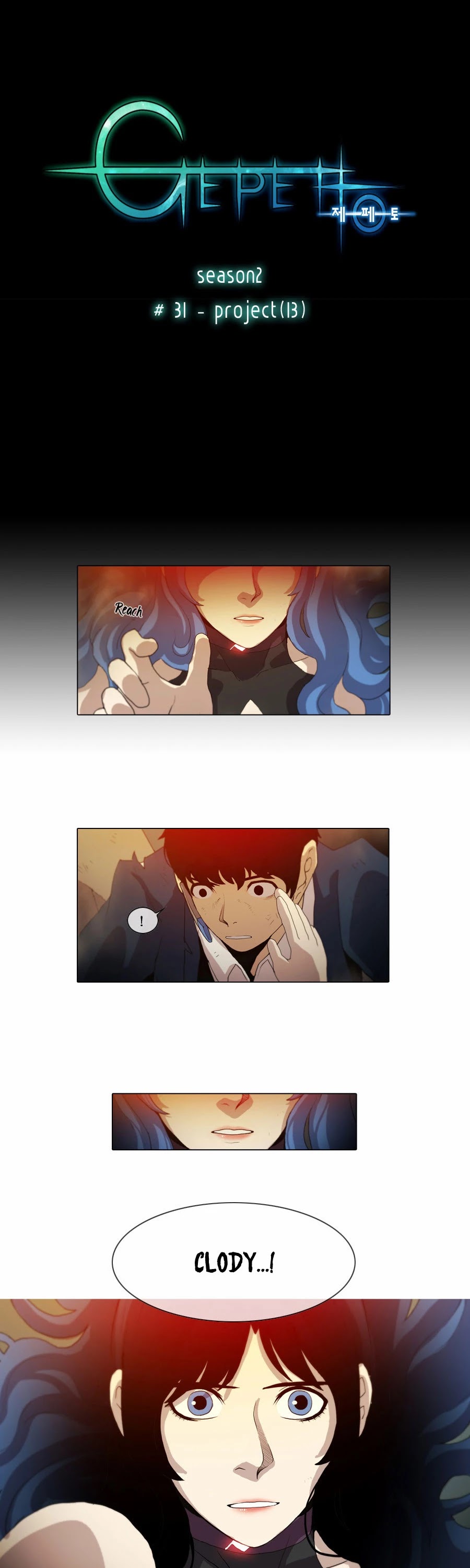 Gepetto Chapter 2.31 page 2 - Volume 2 Chapter 31: Project (13)
