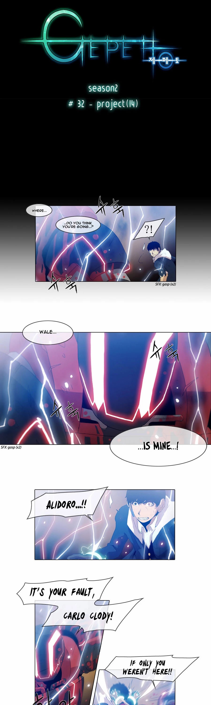 Gepetto Chapter 2.32 page 2 - Volume 2 Chapter 32: Project (14)