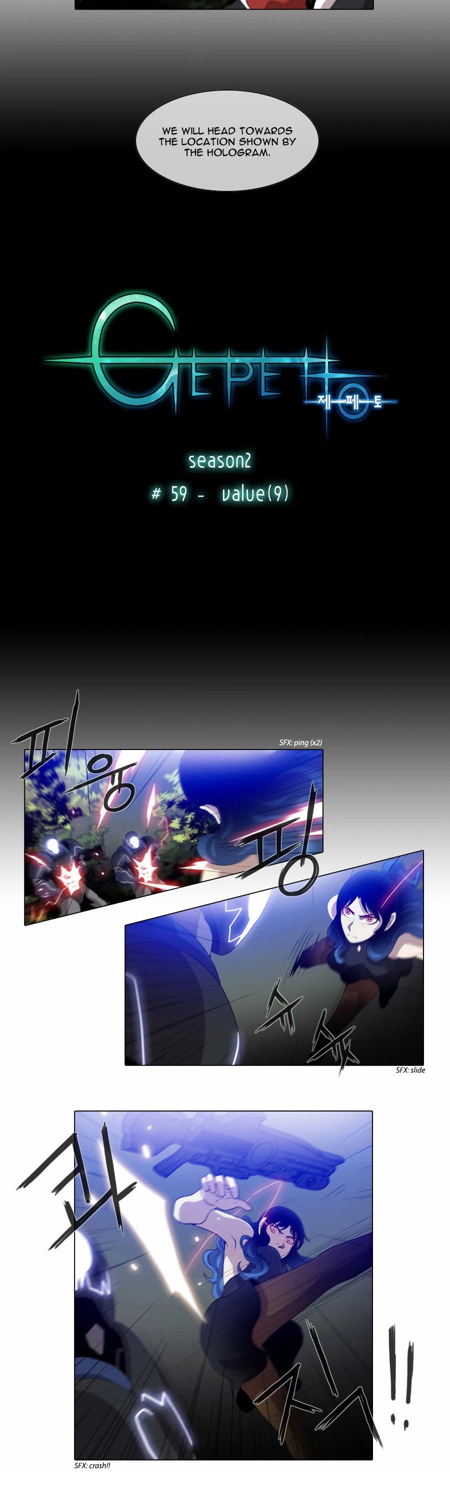 Gepetto Chapter 2.59 page 3 - Volume 2 Chapter 59: Value (9)