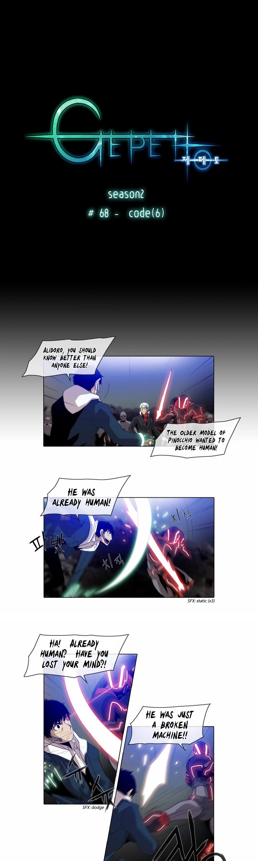 Gepetto Chapter 2.68 page 2 - Volume 2 Chapter 68: Code (6)