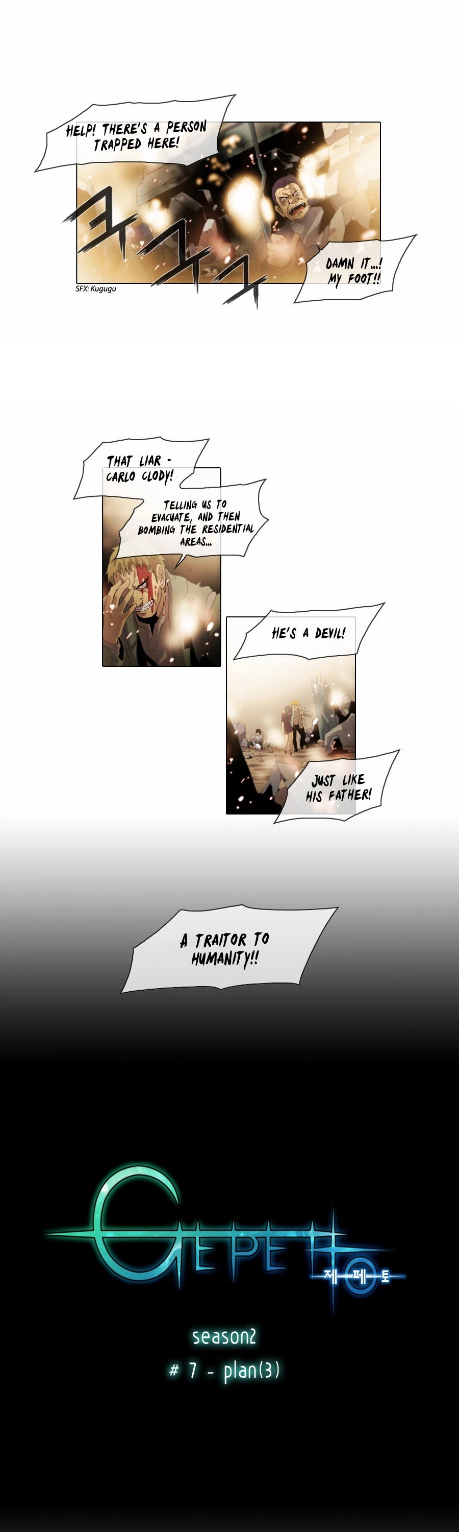 Gepetto Chapter 2.7 page 2 - Volume 2 Chapter 7: Plan (3)