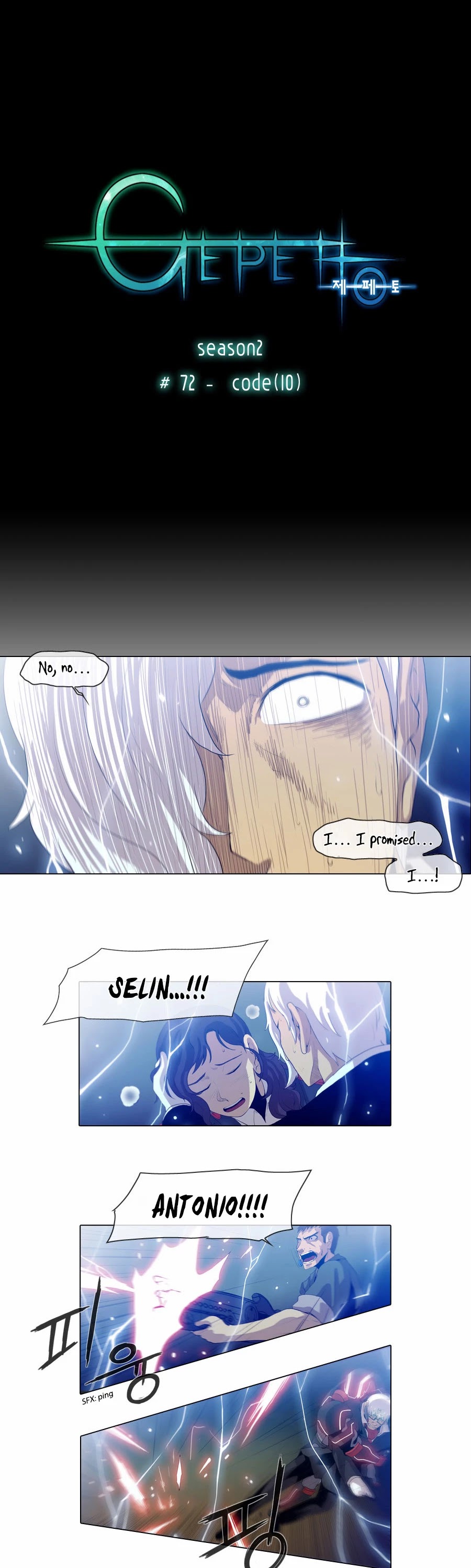 Gepetto Chapter 2.72 page 2 - Volume 2 Chapter 72: Code (10)