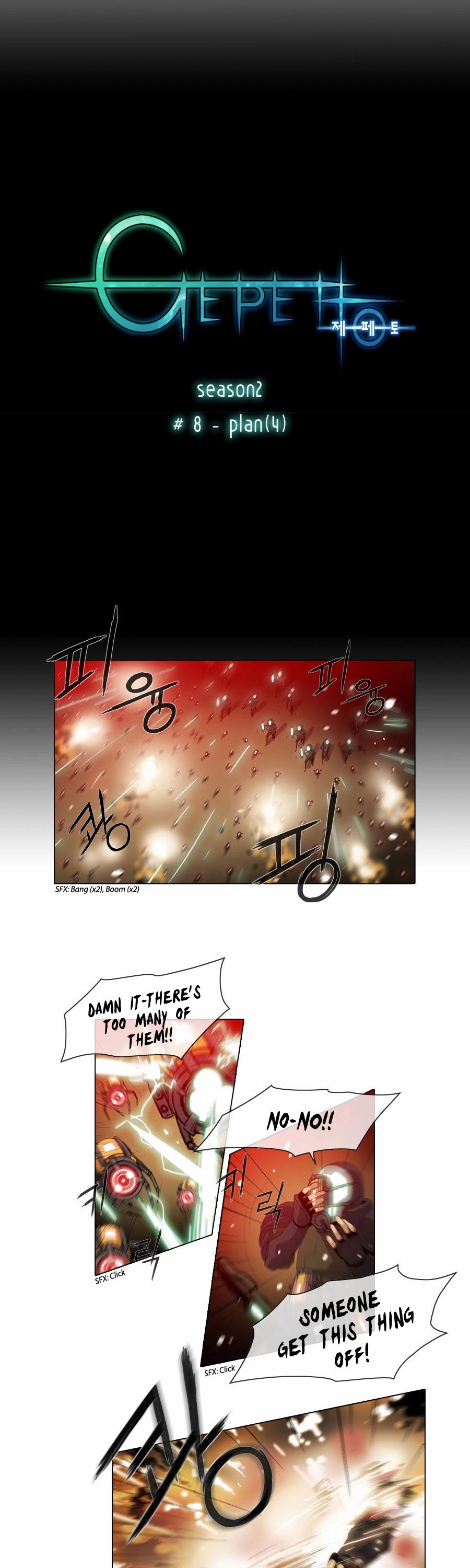 Gepetto Chapter 2.8 page 5 - Volume 2 Chapter 8: Plan (4)