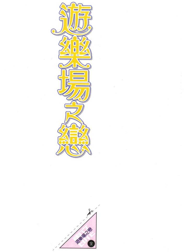 Ge~sen Fishing Chapter 1.2 page 5 - Chapter 1 v2 : Story 1 - Game Center Fishing