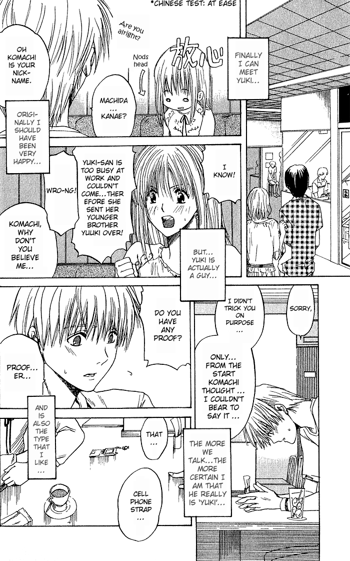 Ge~sen Fishing Chapter 3.2 page 13 - Chapter 3 v2 : Story 3 - Connection is Good