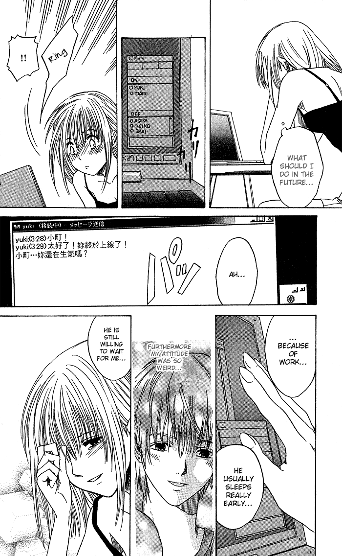 Ge~sen Fishing Chapter 3.2 page 17 - Chapter 3 v2 : Story 3 - Connection is Good