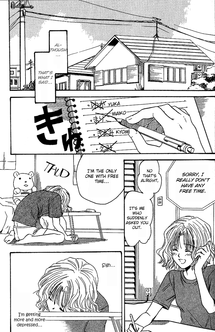 Ge~sen Fishing Chapter 4.2 page 16 - Chapter 4 v2 : Story 4 - Sweet
