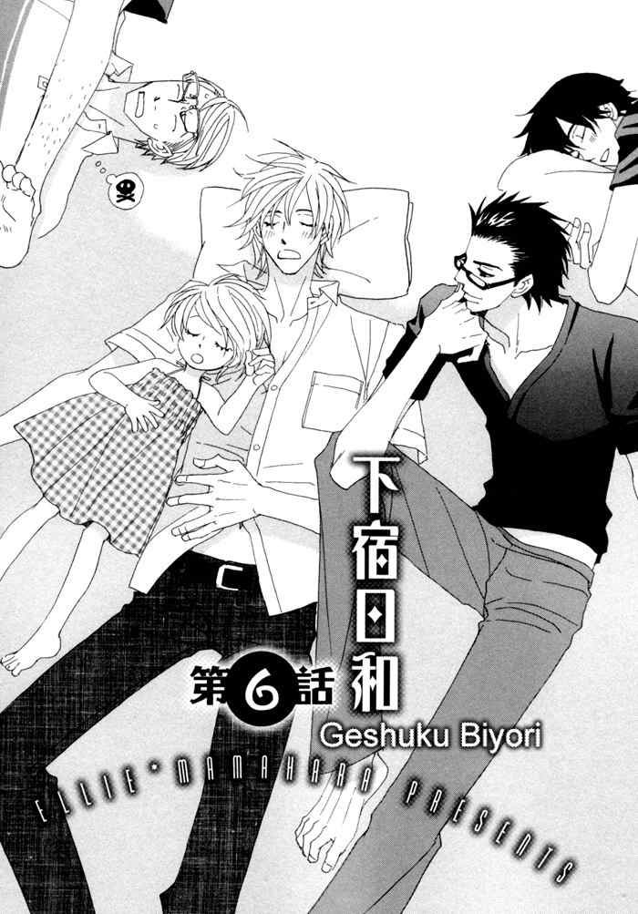 Geshuku Biyori Chapter 6 page 3 - Chapter 6