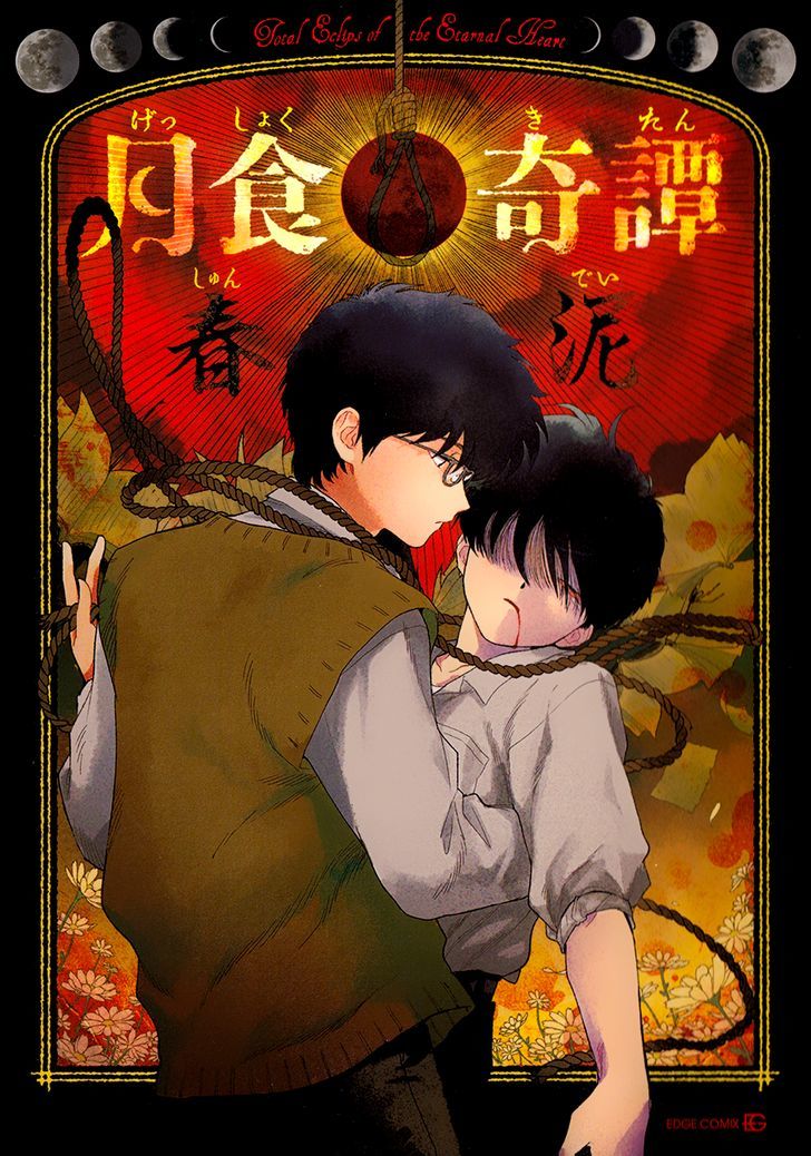 Gesshoku Kitan Chapter 1 page 1 - Chapter 1