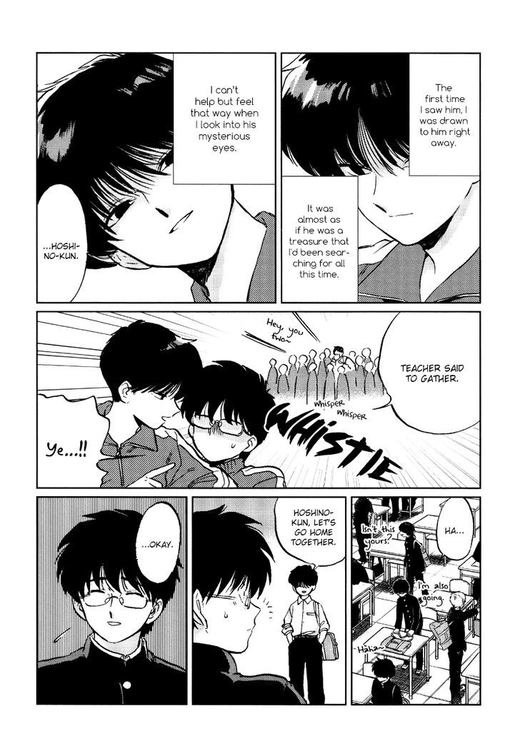 Gesshoku Kitan Chapter 1 page 15 - Chapter 1