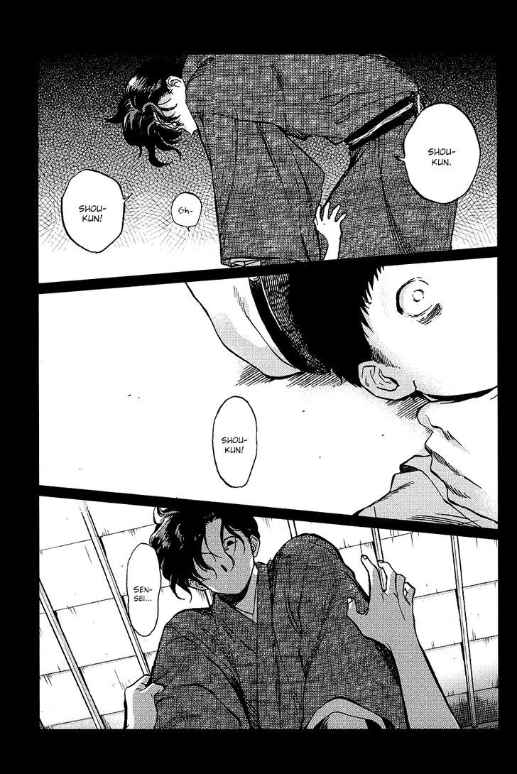 Gesshoku Kitan Chapter 1 page 6 - Chapter 1